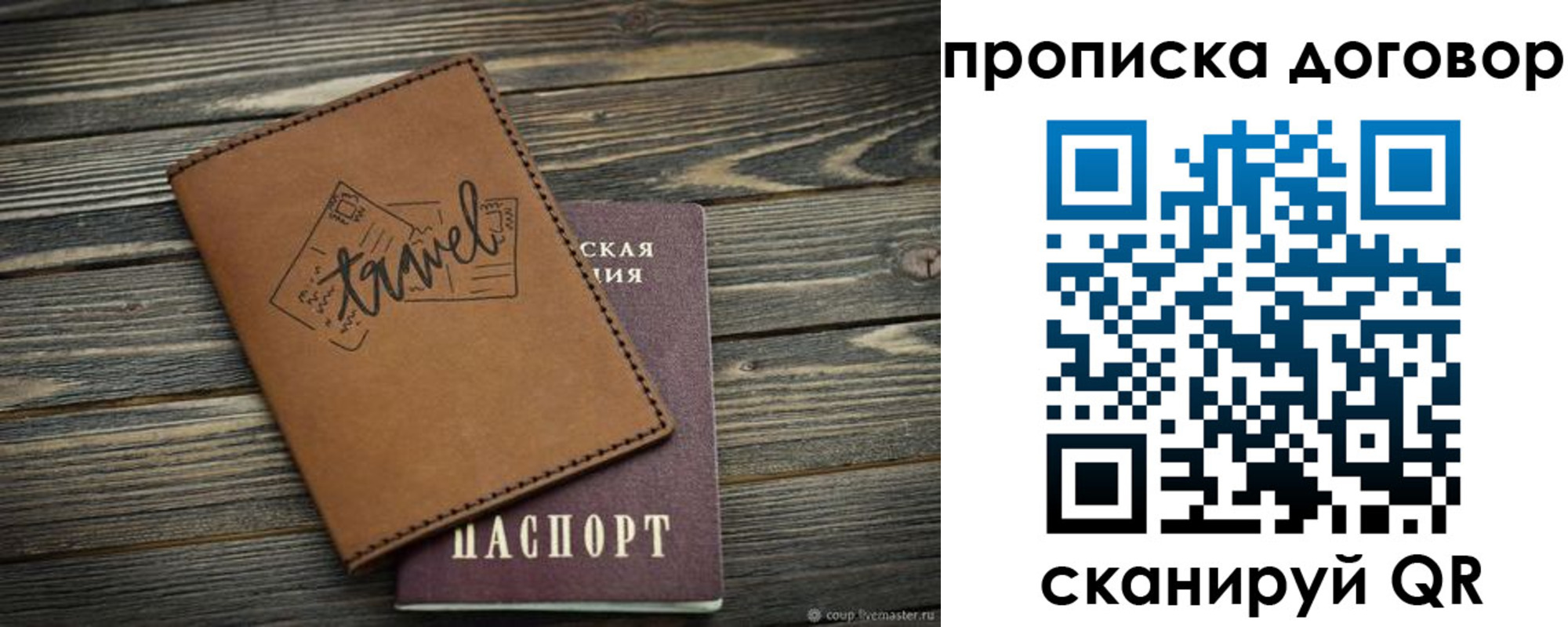 прописка паспорт в Морозовске