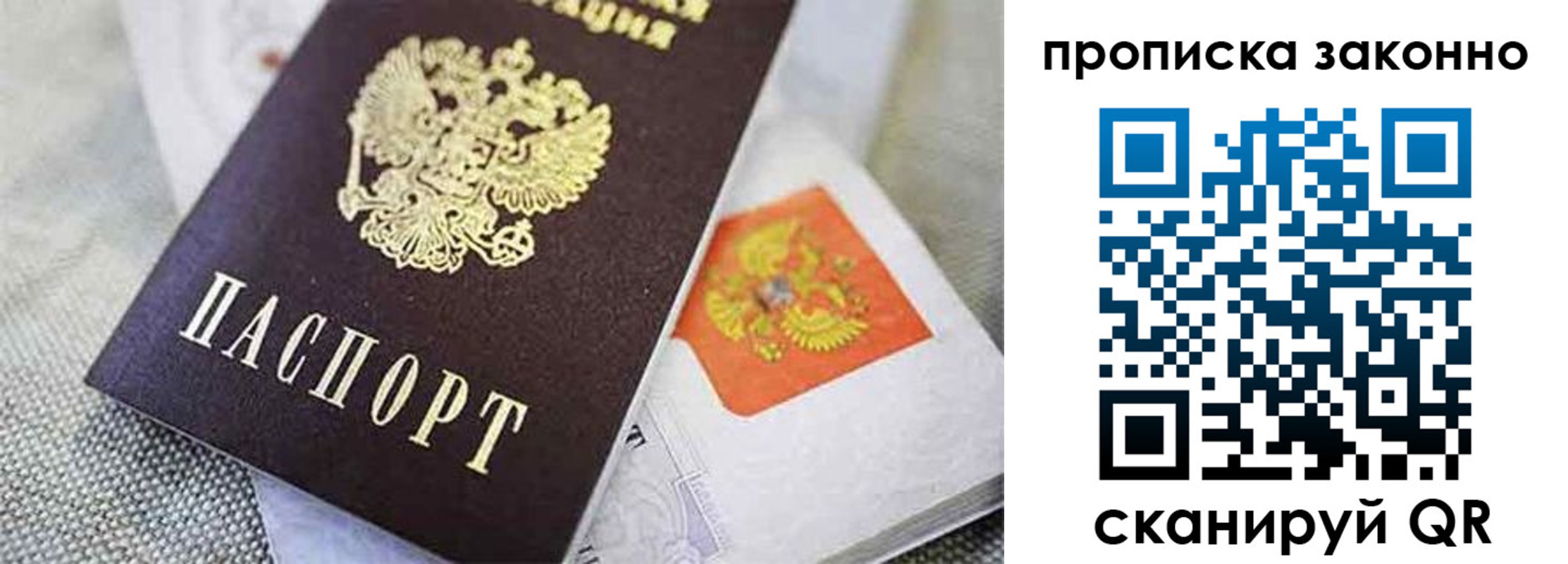 прописка для военкомата в Морозовске