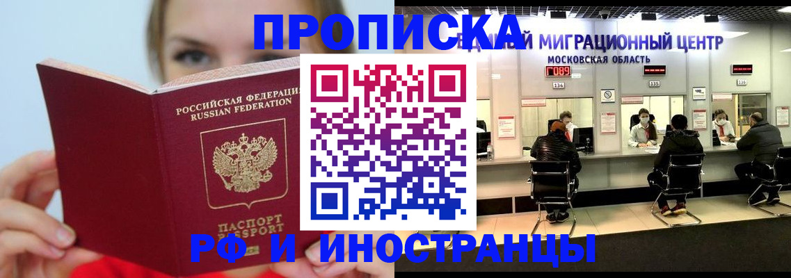 прописка иностранных граждан в Морозовске