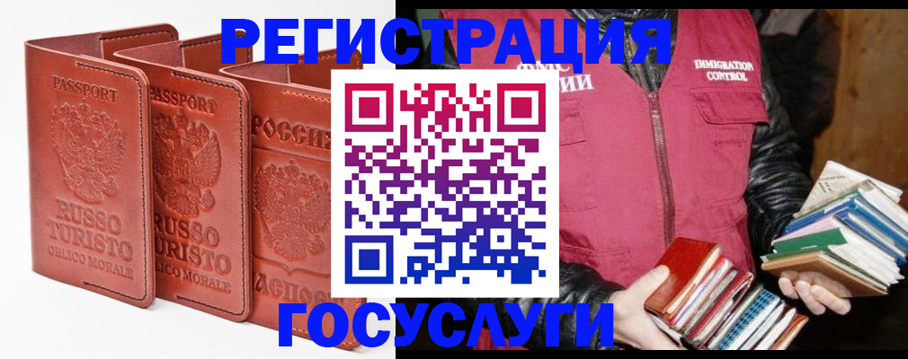 временная регистрация в Морозовске