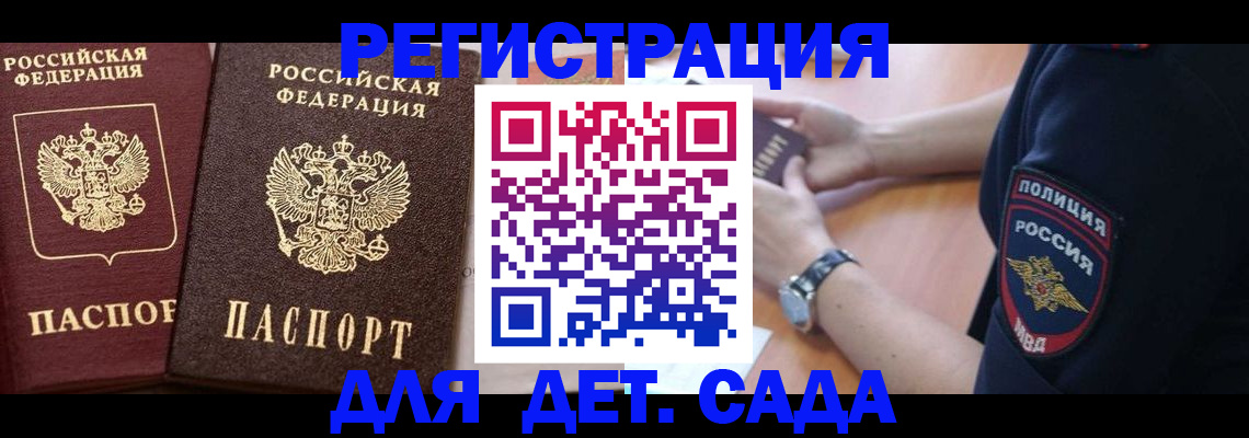 временная регистрация в Морозовске