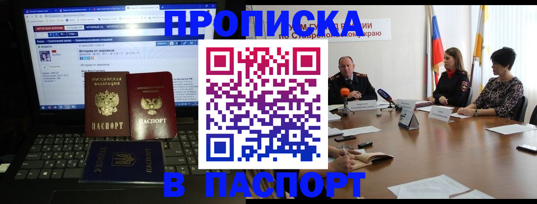 временная регистрация надежно в Морозовске