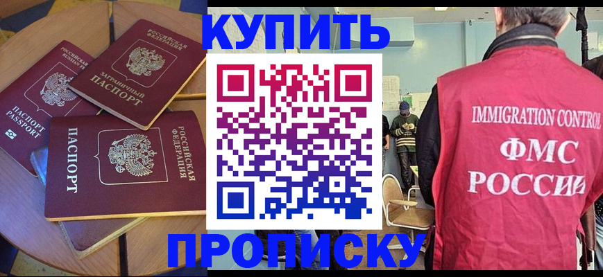 временная регистрация поиск в Морозовске
