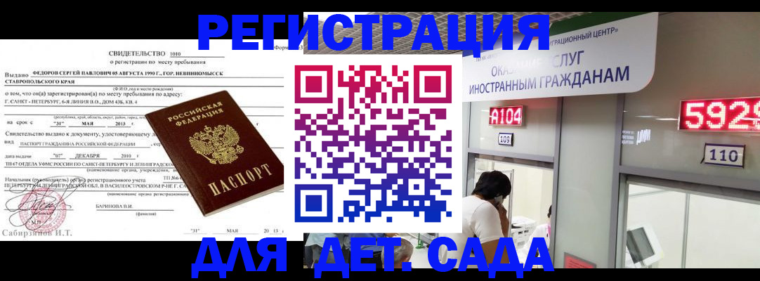 прописка иностранных граждан в Морозовске