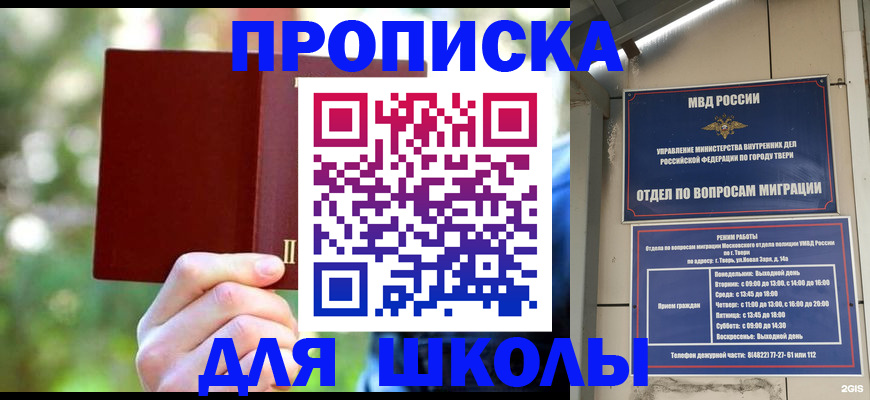 временная регистрация законно в Морозовске