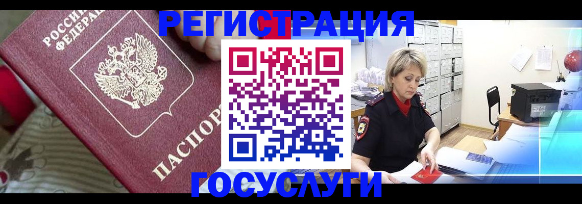 временная регистрация адрес в Морозовске