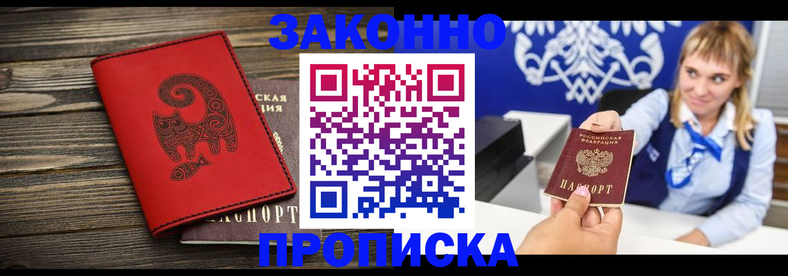 регистрация в Морозовске